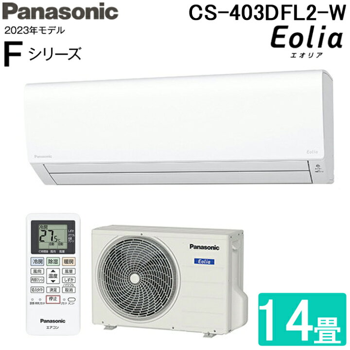 楽天市場】(LINEクーポン有)パナソニック CS-403DFL2-W インバーター 