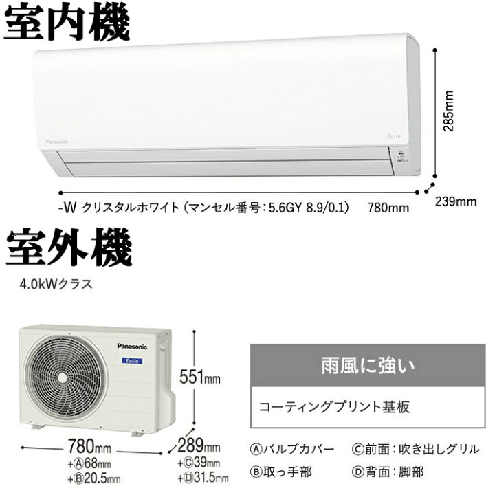 楽天市場】(LINEクーポン有)パナソニック CS-403DFL2-W インバーター 