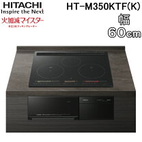 楽天市場】ht-m300xtfw（コンロ・ヒーター数3口）の通販