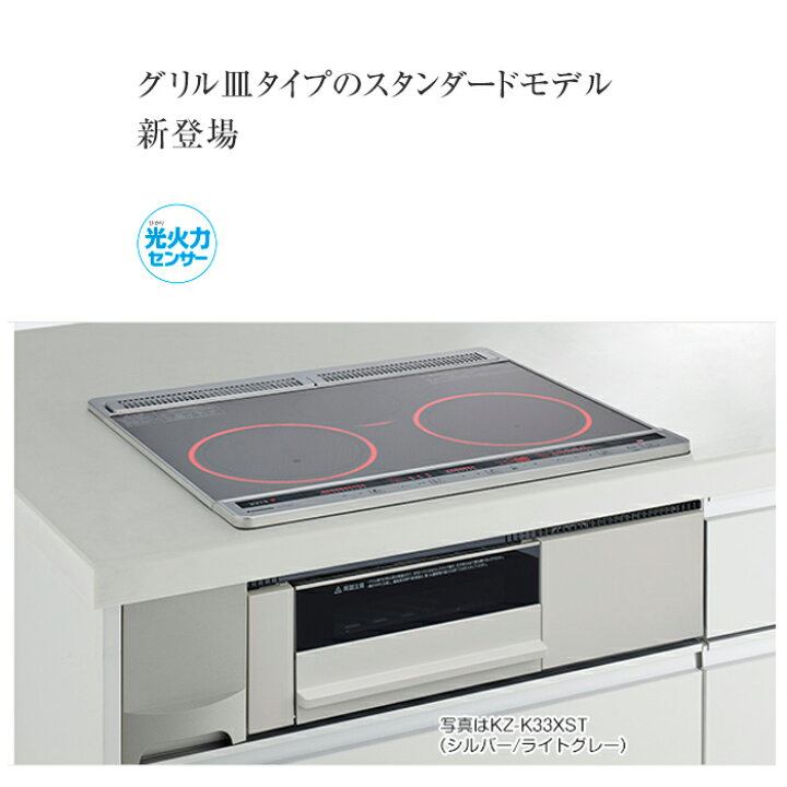 楽天市場】(LINEクーポン有)パナソニック KZ-K33XST IH 