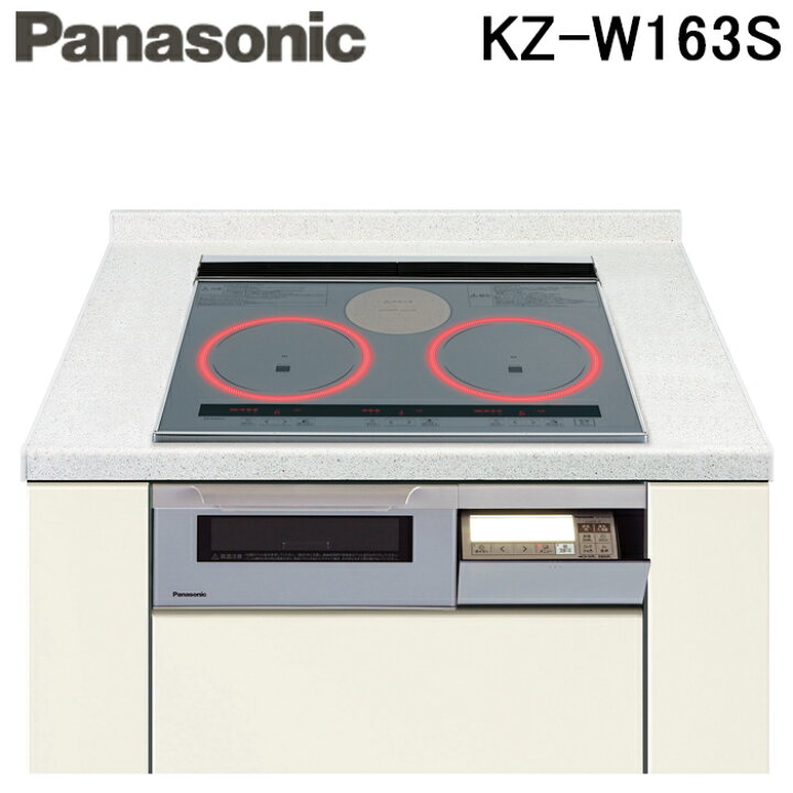 楽天市場】(LINEクーポン有)パナソニック KZ-W163S IH 