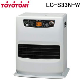 (最大400円オフクーポン配布中+5/1は抽選で100％P還元)トヨトミ LC-S33N-W 石油ファンヒーター マットホワイト 人感センサーモデル 木造9畳・コンクリート12畳 TOYOTOMI