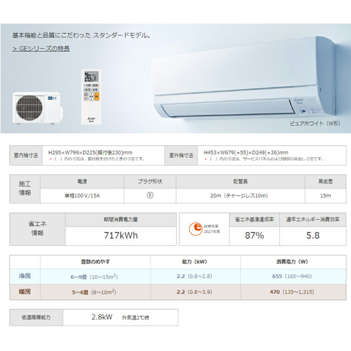 楽天市場】(6/1は抽選で100％P還元)三菱電機 MSZ-GE2223-W ルーム 