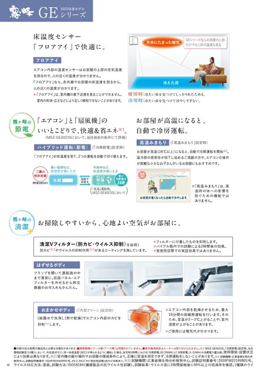 楽天市場】(6/1は抽選で100％P還元)三菱電機 MSZ-GE2223-W ルーム 