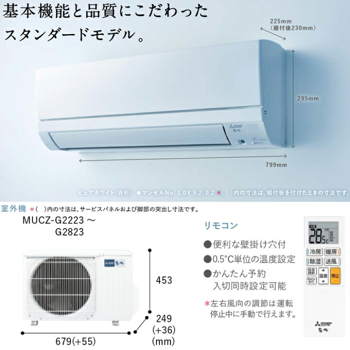 楽天市場】(6/1は抽選で100％P還元)三菱電機 MSZ-GE2223-W ルーム 