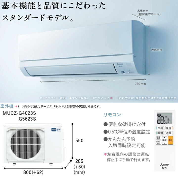 楽天市場】(LINEクーポン有)三菱電機 MSZ-GE4023S-W ルームエアコン 
