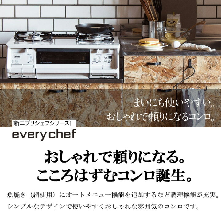 楽天市場】(LINEクーポン有)パロマ PA-380WHA-L-LP テーブルガスコンロ 