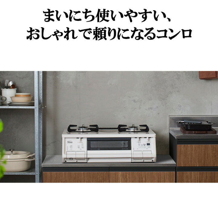楽天市場】(LINEクーポン有)パロマ PA-380WHA-R-LP テーブルガスコンロ 