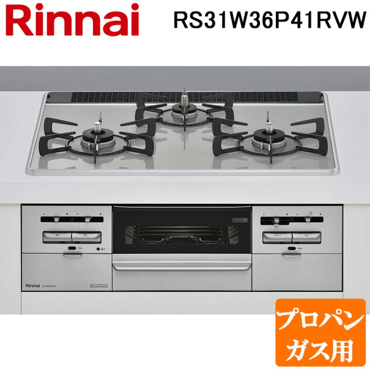 楽天市場】(9/1は抽選で100％P還元)リンナイ RS31W36P41RVW-LP 