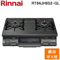楽天市場】リンナイ rt64jh lの通販