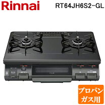 楽天市場】リンナイ rt64jh lの通販