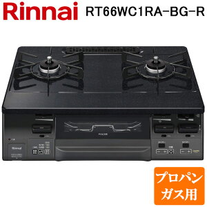 (LINE�N�[�|���L)�����i�C RT66WC1RA-BG-R-LP �e�[�u���K�X�R���� �v���p���K�X�p �u���b�N/�u���b�N�g�[�� ���������ʏăO���� �W������59cm Rinnai (�@�l����)