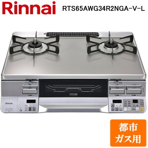 (LINEN[|L)iC RTS65AWG34R2NGA-V-L-13A e[uKXR ssKXp NAXJCO[II ʏăO W59cm Rinnai (@l)