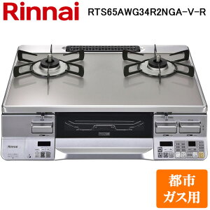 (LINEN[|L)iC RTS65AWG34R2NGA-V-R-13A e[uKXR ssKXp NAXJCO[II ʏăO W59cm Rinnai (@l)