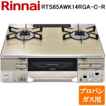 楽天市場】rinnai rts65awk14rg-cr（使用ガスプロパンガス）の通販