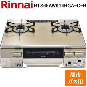 (LINEN[|L)iC RTS65AWK14RGA-C-R-13A e[uKXR ssKXp JtFx[W/Vp ʏăO W59cm Rinnai (@l)