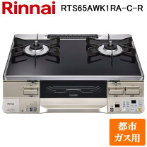 楽天市場】rts65awk1r リンナイの通販