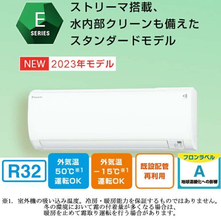 楽天市場】(LINEクーポン有)ダイキン S223ATES-W 壁掛形ルームエアコン 