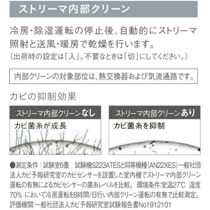楽天市場】(LINEクーポン有)ダイキン S223ATES-W 壁掛形ルームエアコン 