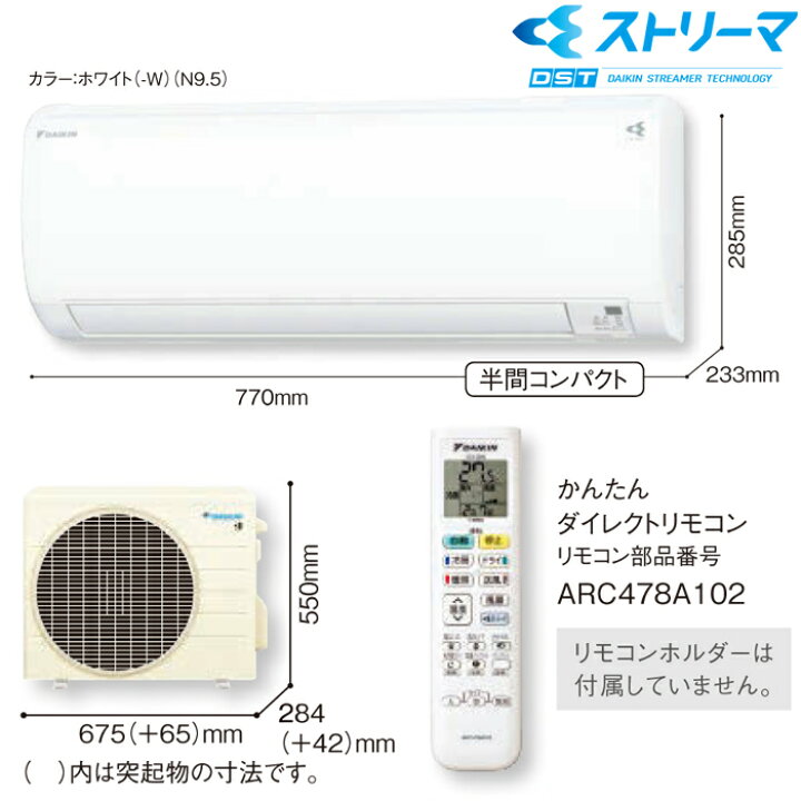 楽天市場】(LINEクーポン有)ダイキン S223ATES-W 壁掛形ルームエアコン 