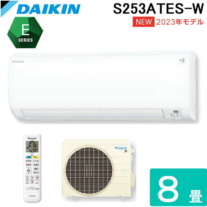 楽天市場】(LINEクーポン有)ダイキン S253ATES-W 壁掛形ルームエアコン 