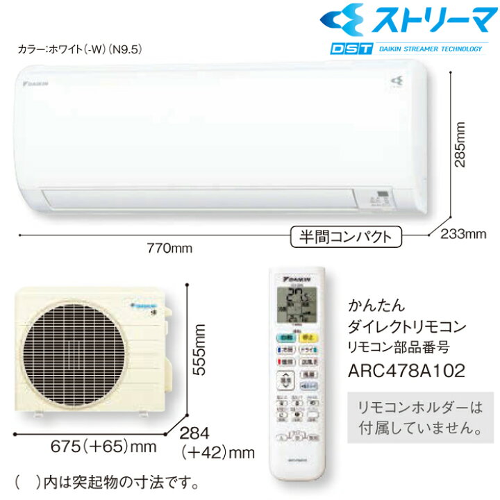 楽天市場】(LINEクーポン有)ダイキン S283ATES-W 壁掛形ルームエアコン 