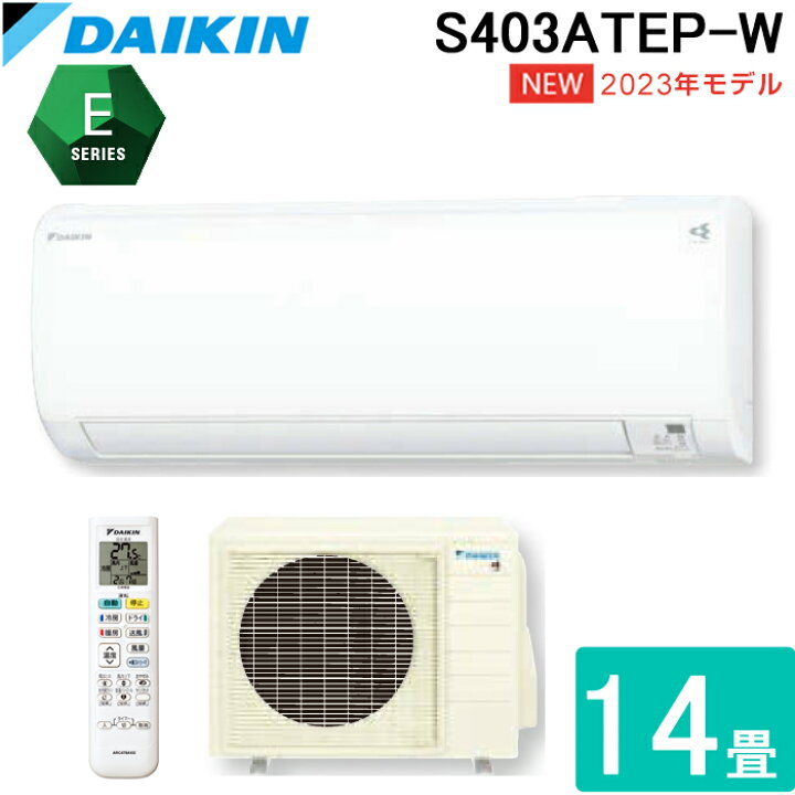 楽天市場】(LINEクーポン有)ダイキン S403ATEP-W 壁掛形ルームエアコン 