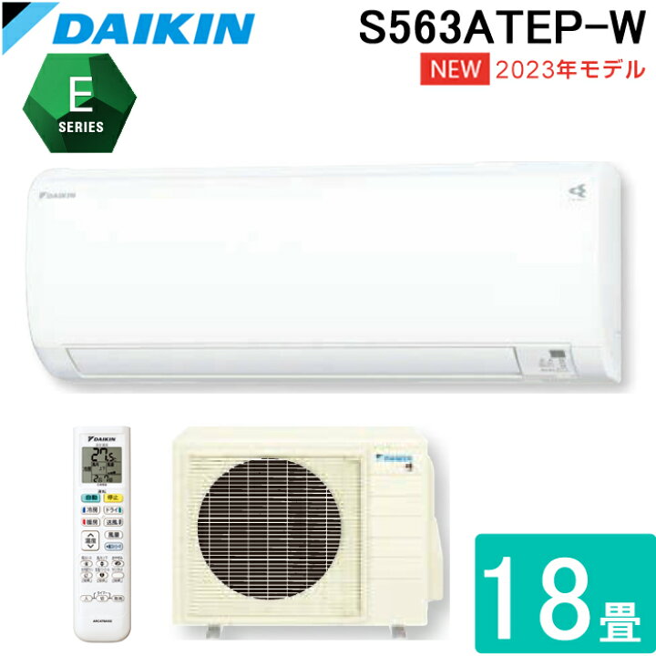 楽天市場】(2/10は抽選で100％P還元)ダイキン S563ATEP-W 壁掛形ルーム 