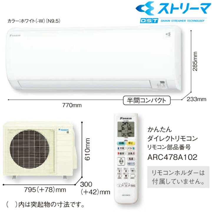 楽天市場】(LINEクーポン有)ダイキン S563ATEP-W 壁掛形ルームエアコン 