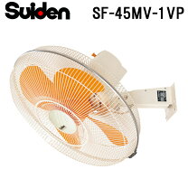 楽天市場】スイデン 扇風機 sf－45vf－1vp2の通販