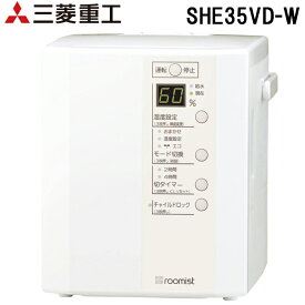 三菱重工 SHE35VD-W Roomist 蒸発式加湿器 スチームファン 6畳用 ピュアホワイト 乾燥対策 ルーミスト 2021年モデル MITSUBISHI