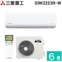 2020年製 SRK22RY-W 三菱重工 ルームエアコン 6畳程度 フィルター自動 
