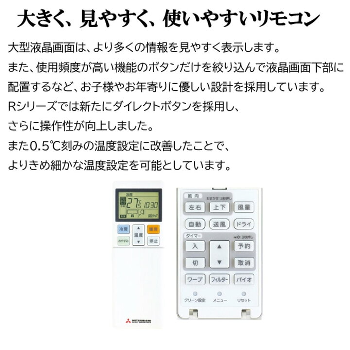 楽天市場】(LINEクーポン有)三菱重工 SRK2223R-W ビーバーエアコン 高 