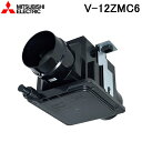 (LINEクーポン有)三菱 ダクト用換気扇 中間取付形ダクトファン V-12ZMC6(旧品番V-12ZMC5) サニタリー用 24時間換気機…