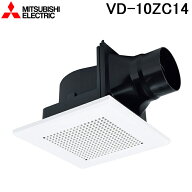 (LINEクーポン有)三菱電機 VD-10ZC14 ダクト用換気扇 天井埋込形 サニタリー用 低騒音形 1室換気 (VD-10Z…