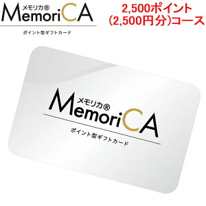 (LINEN[|L)J MEMORICA-2500 |Cg^MtgJ[h J(MemoriCA) 2,500|Cg(2,500~)R[X Ԃ j MemoriCA (s)