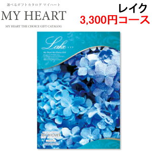 (LINEN[|L)}Cn[g MYHEART-3300 J^OMtg MtgubN 3,300~R[X CN Ԃ j MyHeart (s)