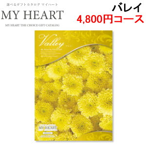 (LINEN[|L)}Cn[g MYHEART-4800 J^OMtg MtgubN 4,800~R[X oC Ԃ j MyHeart (s)