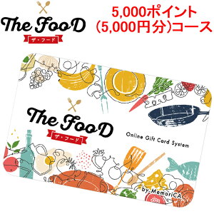 (LINEN[|L)J MEMORICA-5000-FOOD |Cg^MtgJ[h FOOD t[h 5,000|Cg(5,000~)R[X MemoriCA (s)