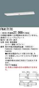 (LINEN[|L)pi\jbN FK41717C j[Av[gBBH` Panasonic (@l)