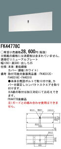(LINEN[|L)pi\jbN FK44778C ǒt^ Uj[Av[g BEBH`(20A`)/BBL`(20B`) Panasonic