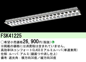 (LINEN[|L)pi\jbN FSK41225 FHF32×1A~[oNX2 Panasonic
