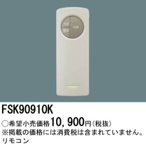 (LINEN[|L)pi\jbN FSK90910K UE퓔pȓ_RM Panasonic