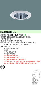 (LINE�N�[�|���L)�p�i�\�j�b�N NNN60003S LED���ۓd���_�E�����C�g �i�C�g���C�g �����v�ʔ� Panasonic