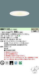(LINE�N�[�|���L)�p�i�\�j�b�N NNN71102LE1 �_�E�����C�g(LED/�d�����j�b�g����) 40�` ��100mm ���p�z�� 3500K �����F Panasonic