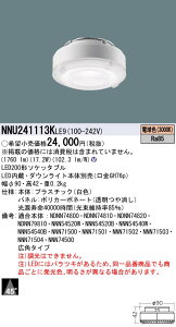 (LINE�N�[�|���L)�p�i�\�j�b�N NNU241113KLE9 LED�\�P�b�^�u��(�_�E�����C�g�{�̕ʔ�) 200�` 3000K �d���F �L�p�z�� Ra85 Panasonic