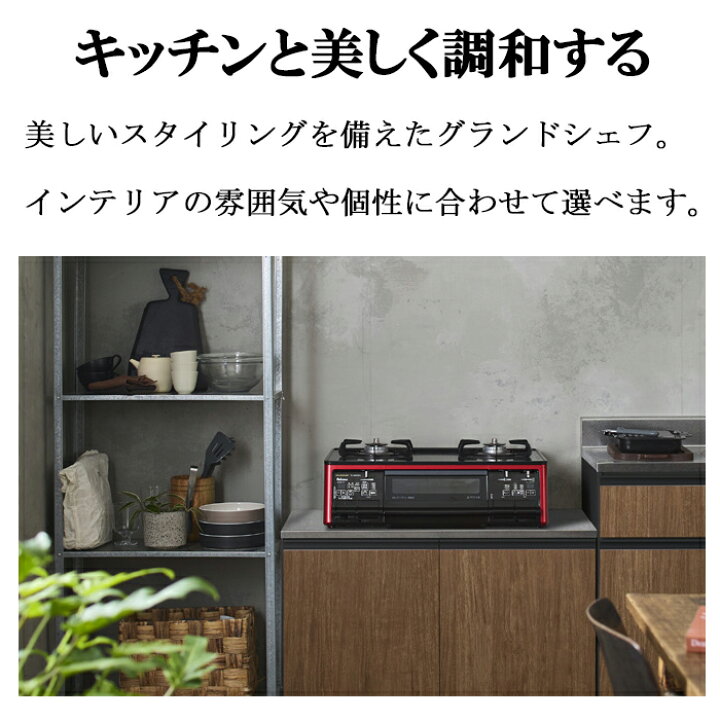楽天市場】(LINEクーポン有)パロマ PA-A98WCJ-L-LP ガステーブルコンロ 