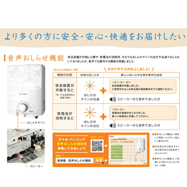 楽天市場】(5/25は抽選で100％P還元)パロマ PH-5FN-13A ガス小型湯沸器 