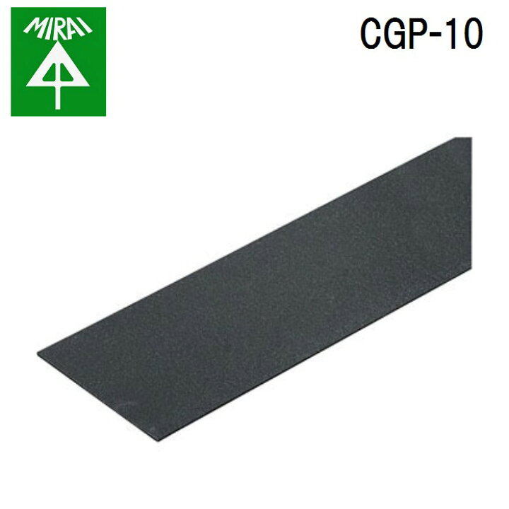 楽天市場】(9/20は抽選で100％P還元)未来工業 CGP-10 ケーブルガード 