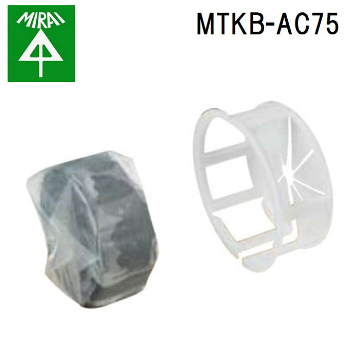 楽天市場】(最大400円引クーポン有)未来工業 MTKB-AC75 タイカブラック 